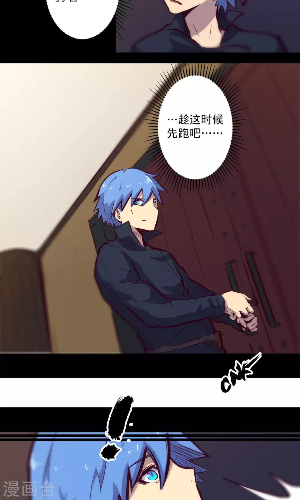 🍘我的战斗女神 第62话 步步为营 第23页