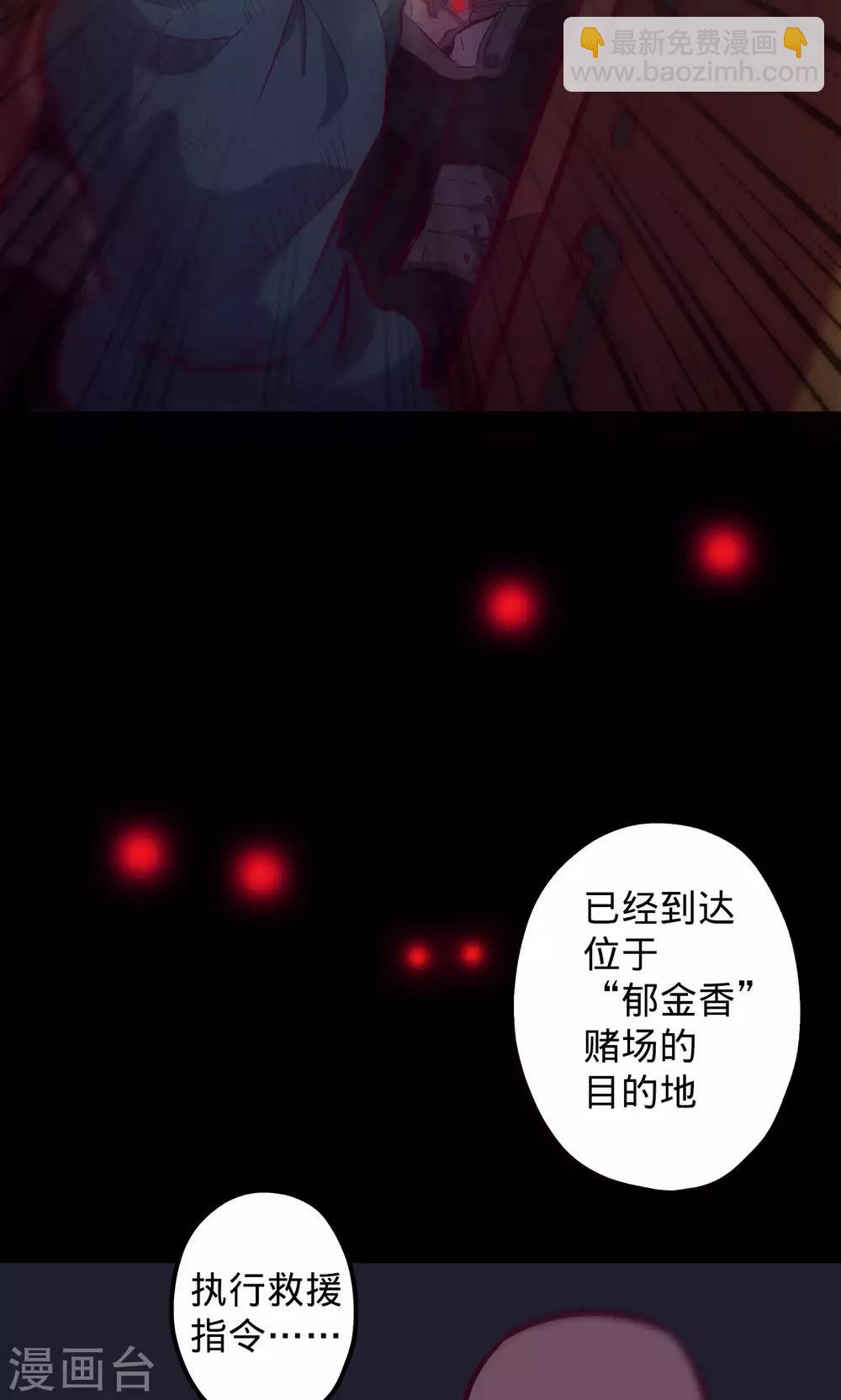 🍘我的战斗女神 第62话 步步为营 第25页