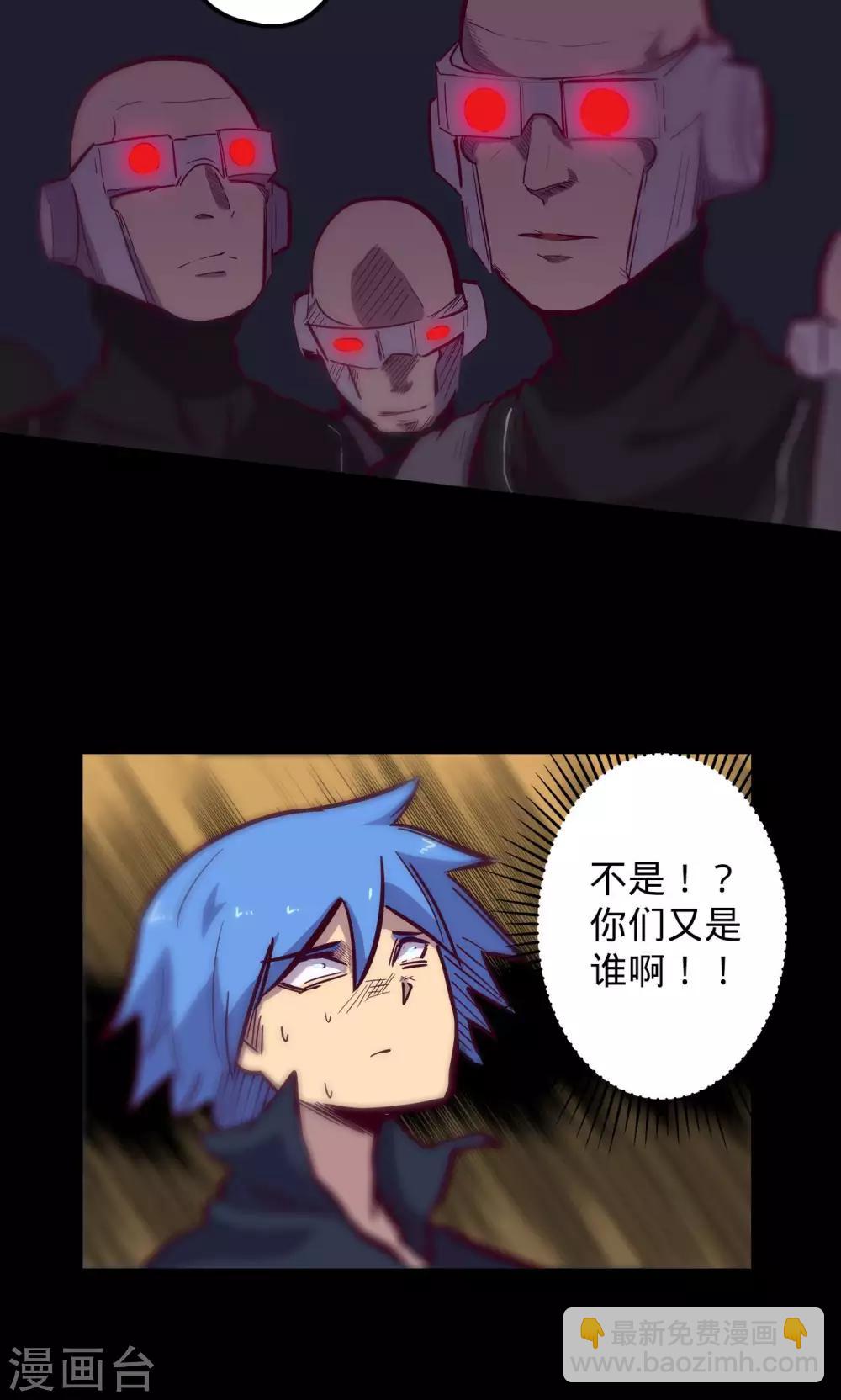 🍘我的战斗女神 第62话 步步为营 第26页