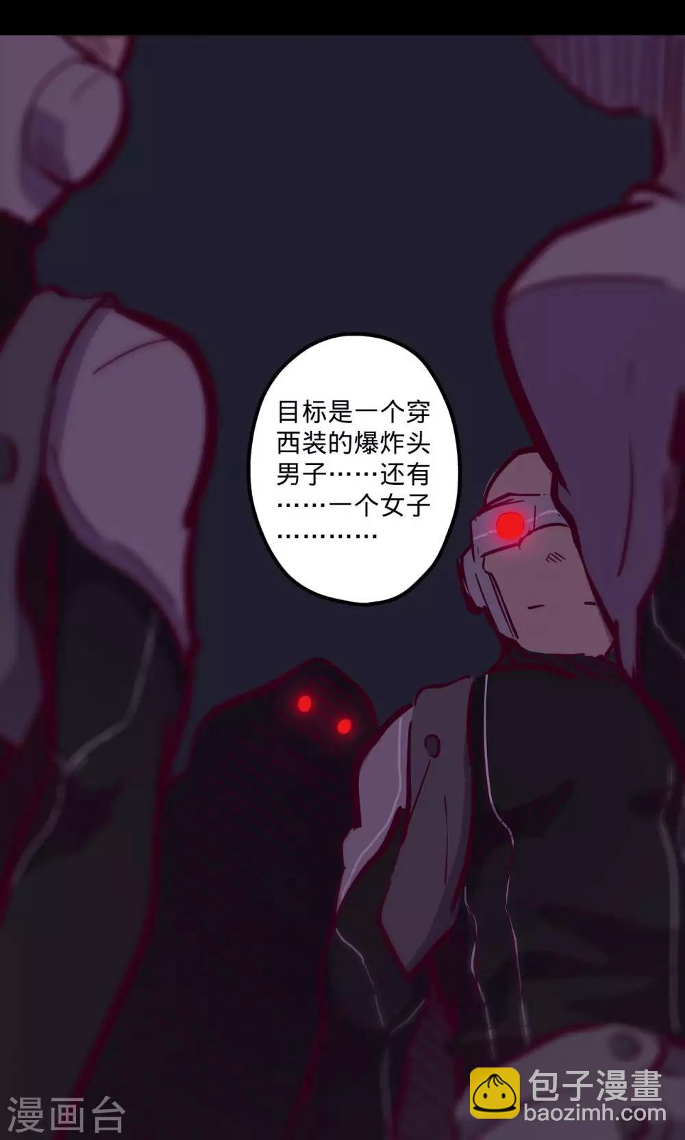 🍘我的战斗女神 第62话 步步为营 第27页
