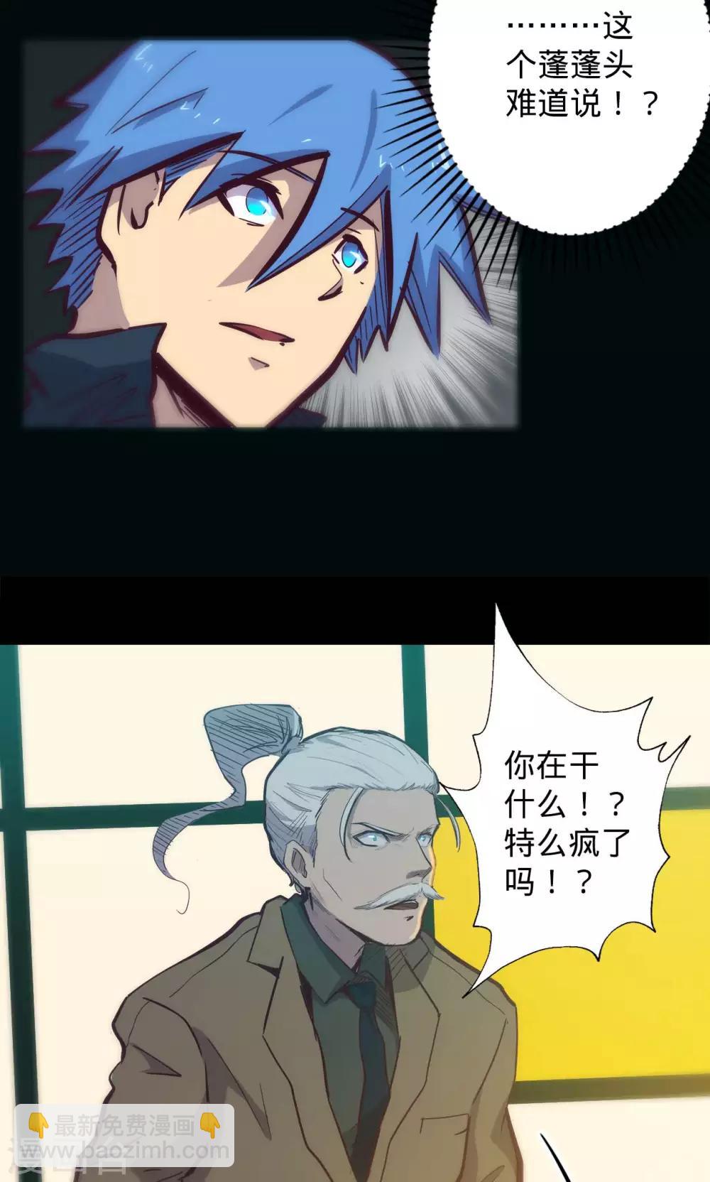 🍘我的战斗女神 第62话 步步为营 第4页