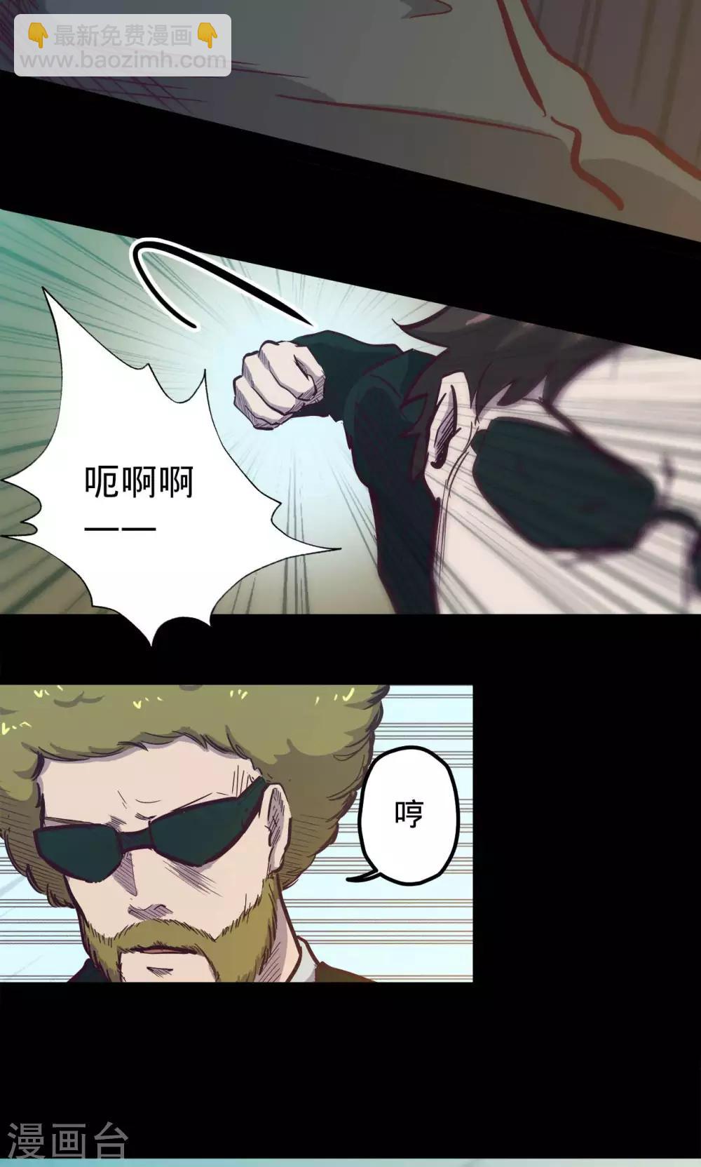 🍘我的战斗女神 第62话 步步为营 第7页