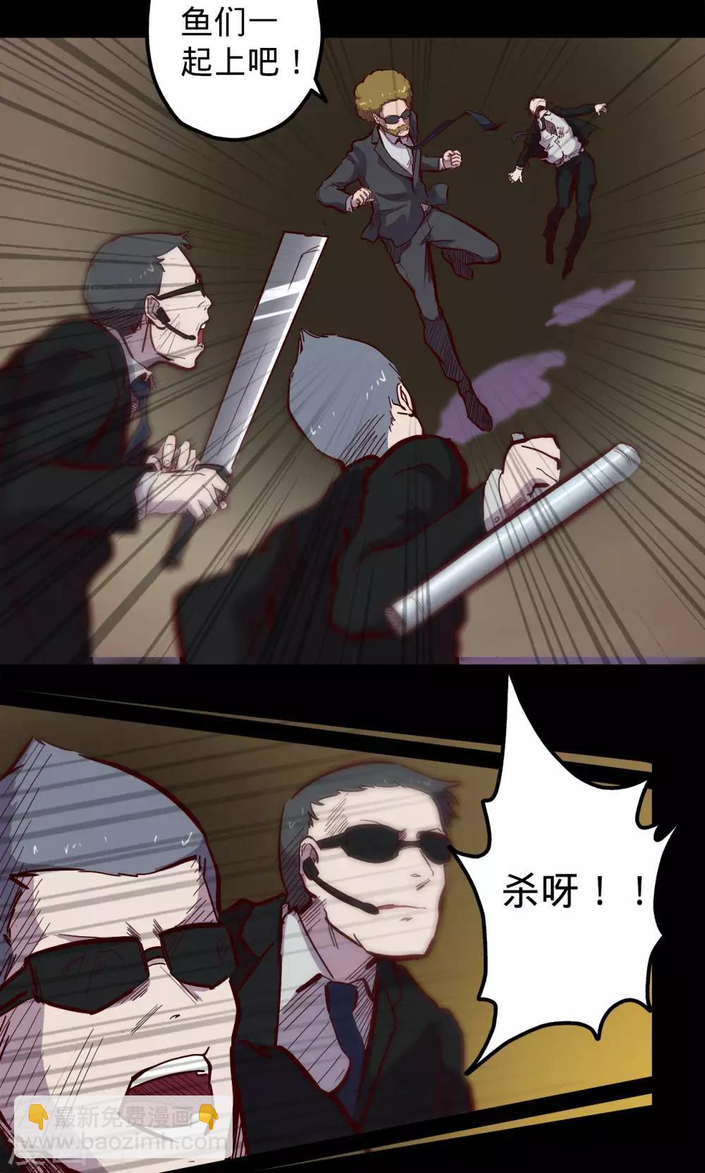🍘我的战斗女神 第62话 步步为营 第9页