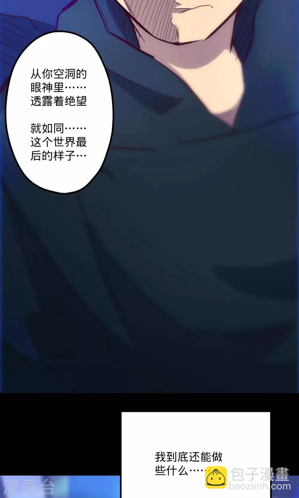 🍘我的战斗女神 第64话 溜之大吉 第10页