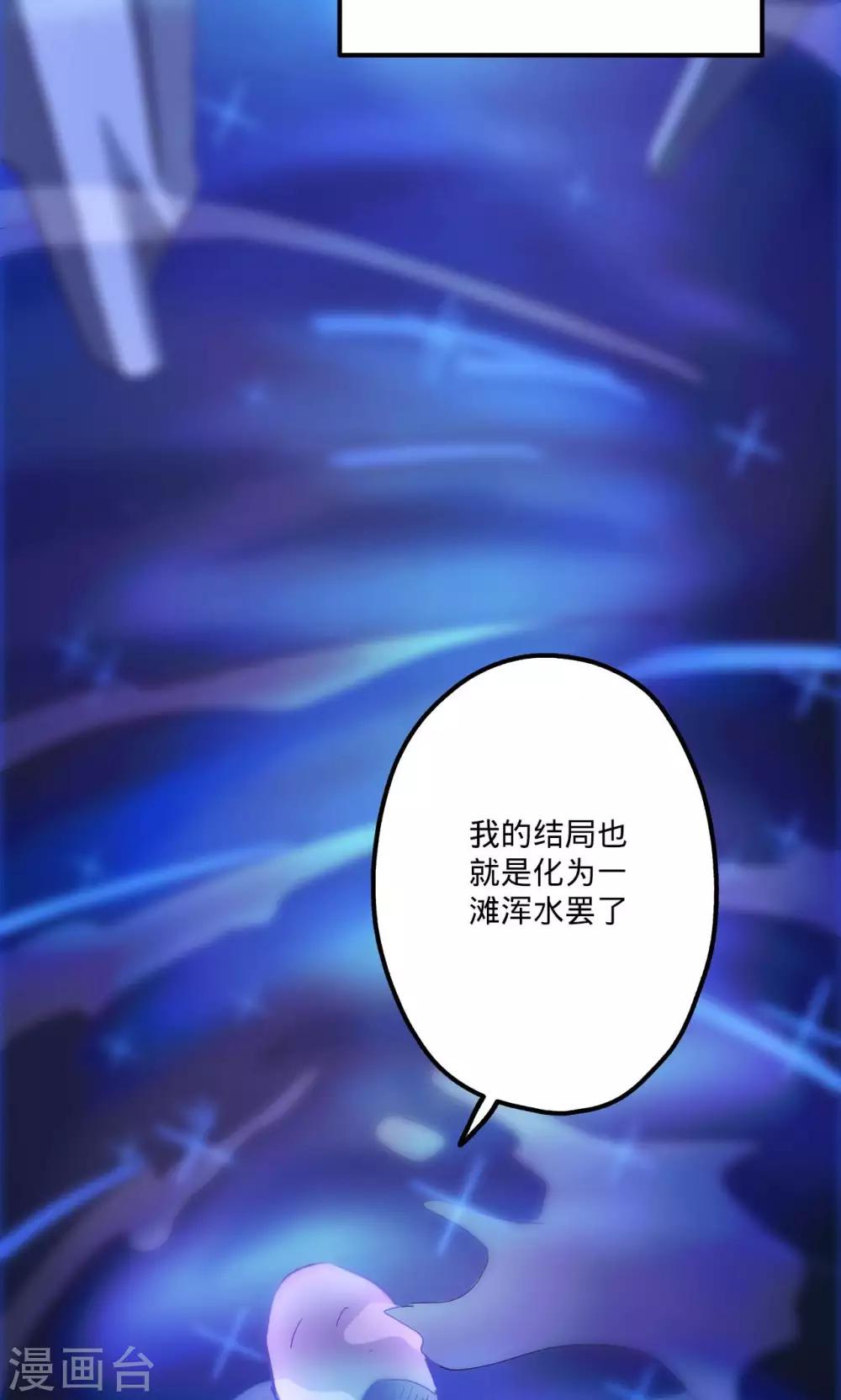🍘我的战斗女神 第64话 溜之大吉 第11页