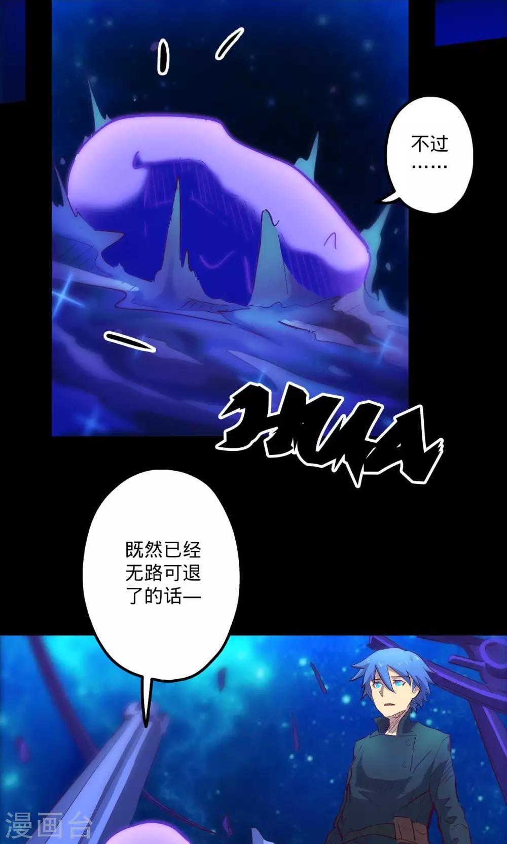 🍘我的战斗女神 第64话 溜之大吉 第13页