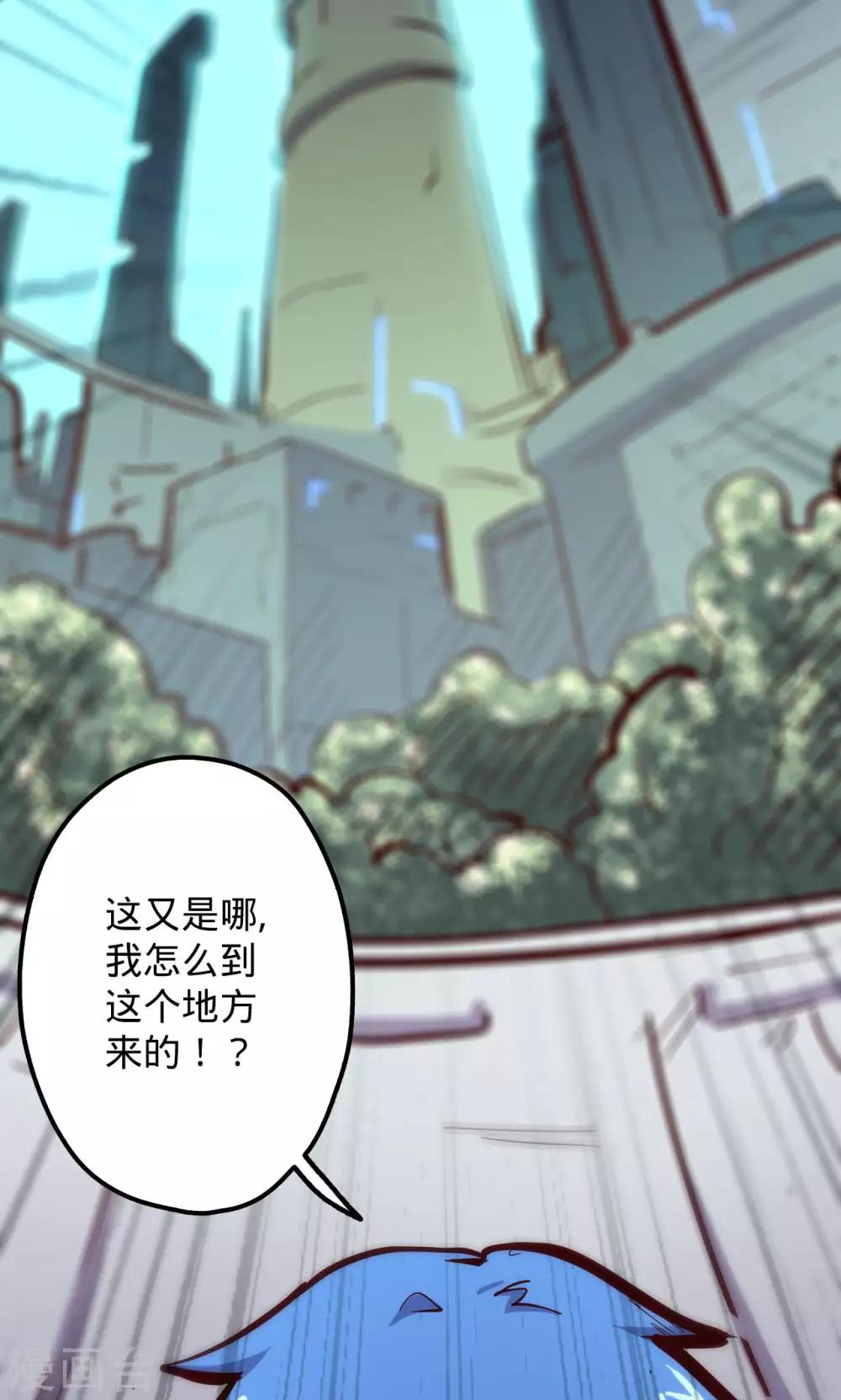 🍘我的战斗女神 第64话 溜之大吉 第19页