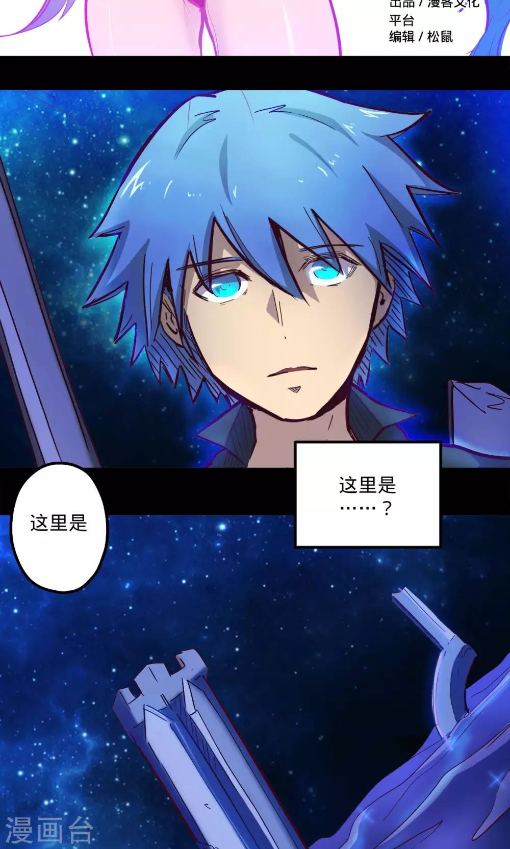 🍘我的战斗女神 第64话 溜之大吉 第2页