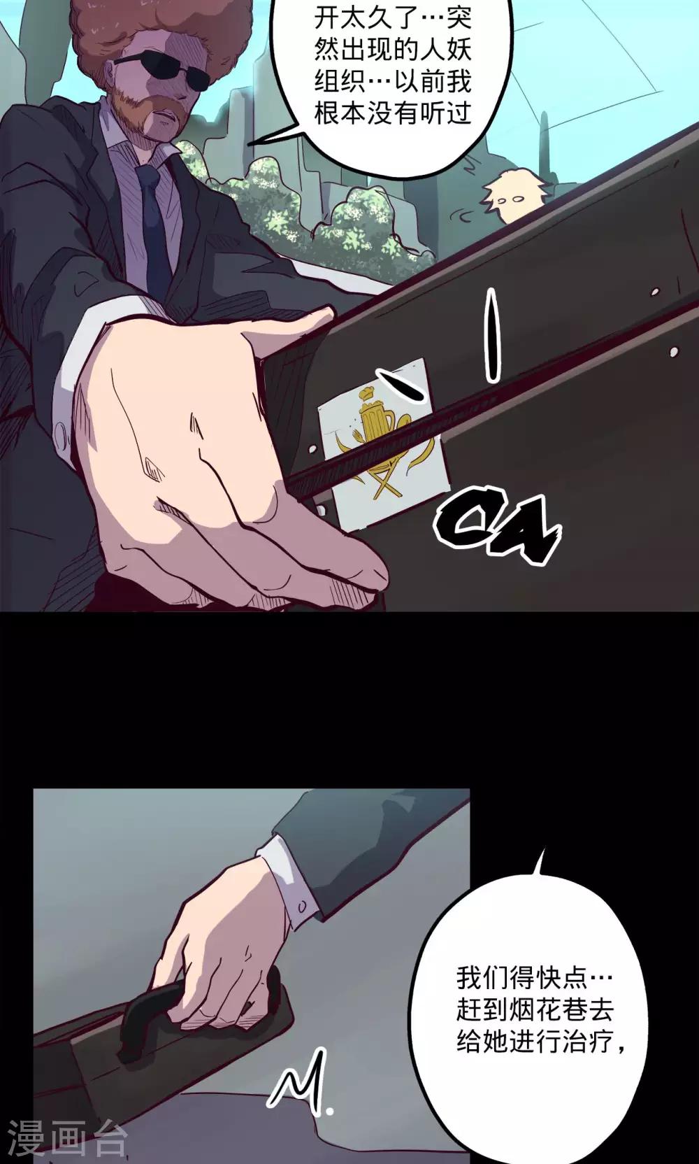 🍘我的战斗女神 第64话 溜之大吉 第26页