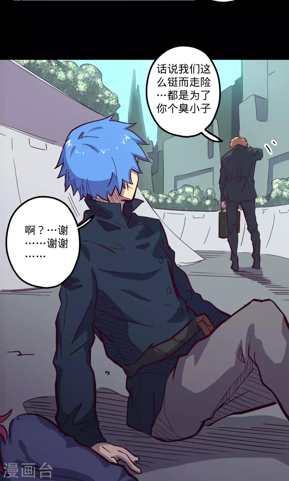 🍘我的战斗女神 第64话 溜之大吉 第27页
