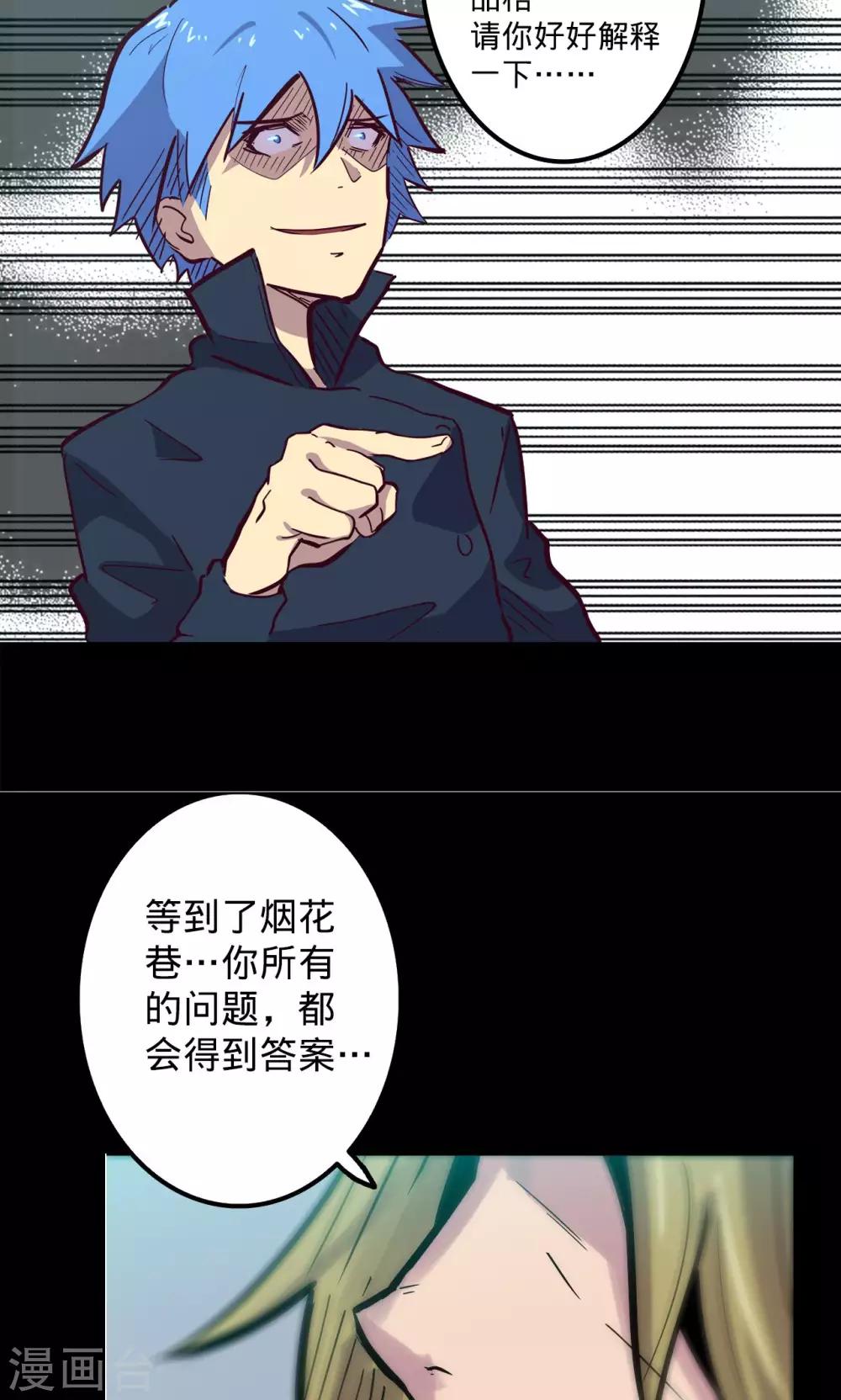 🍘我的战斗女神 第64话 溜之大吉 第31页