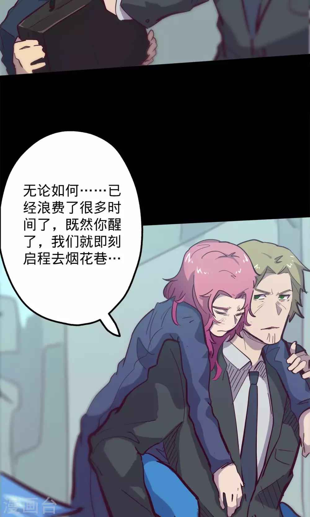 🍘我的战斗女神 第64话 溜之大吉 第33页