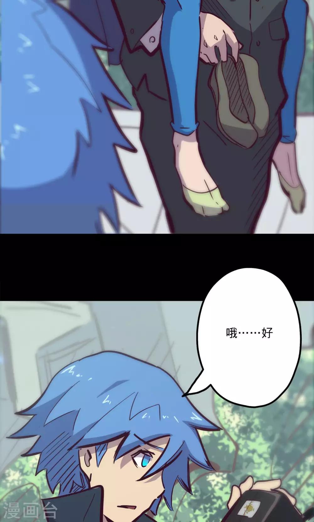 🍘我的战斗女神 第64话 溜之大吉 第34页