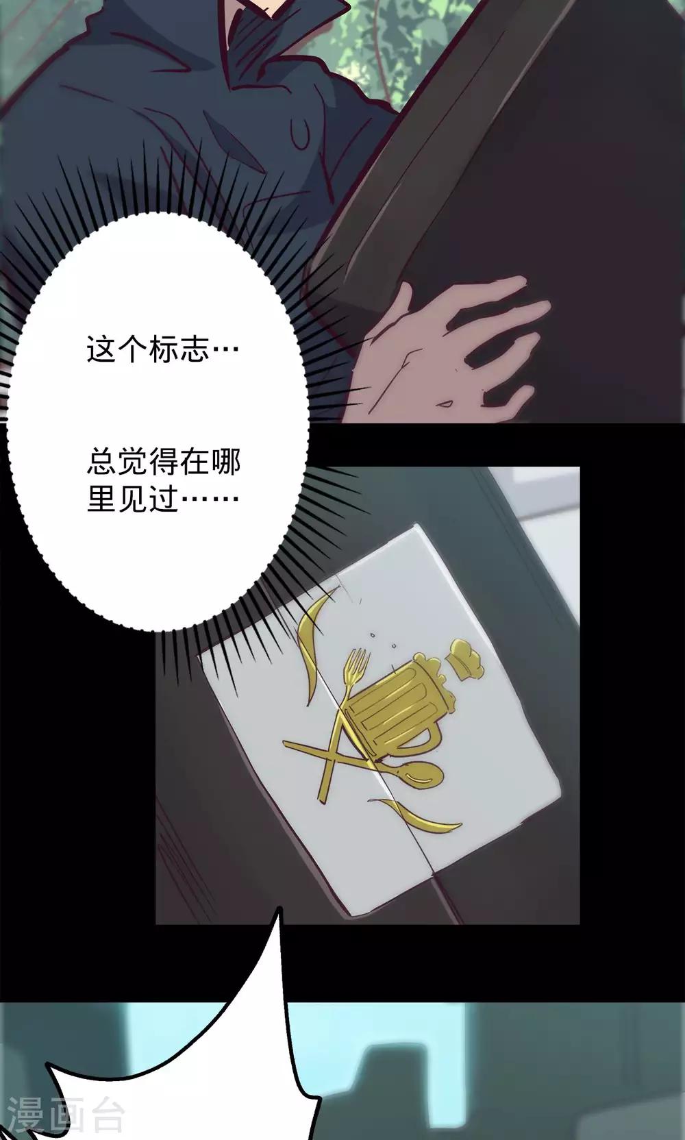 🍘我的战斗女神 第64话 溜之大吉 第35页