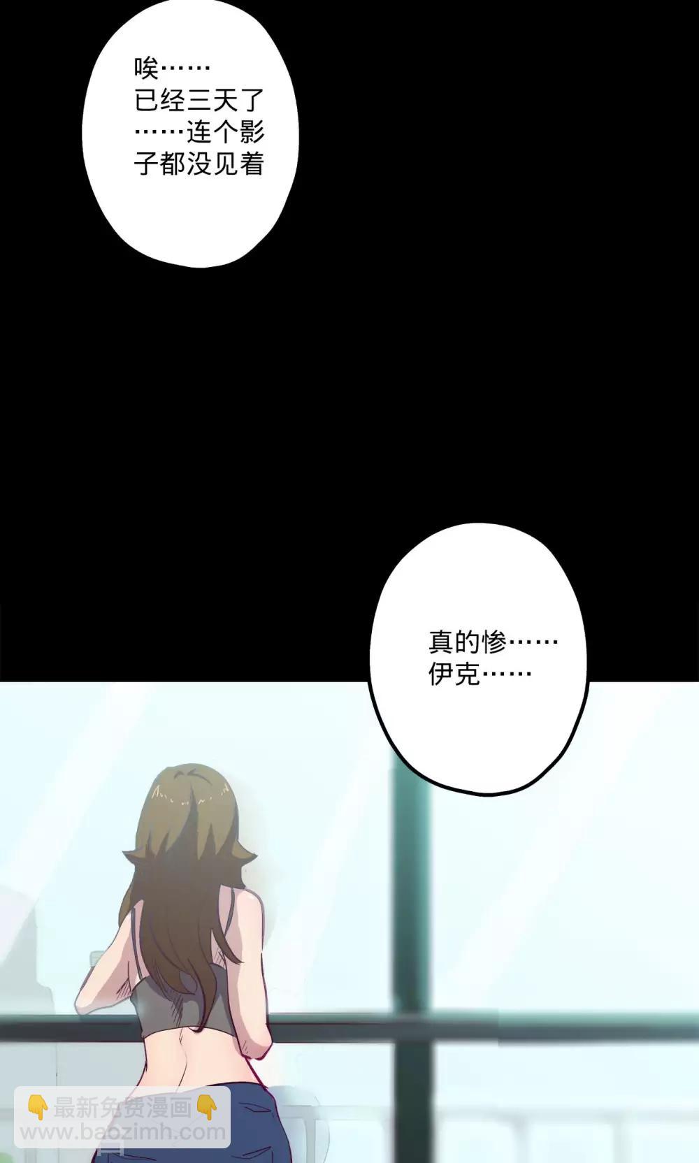 🍘我的战斗女神 第64话 溜之大吉 第38页
