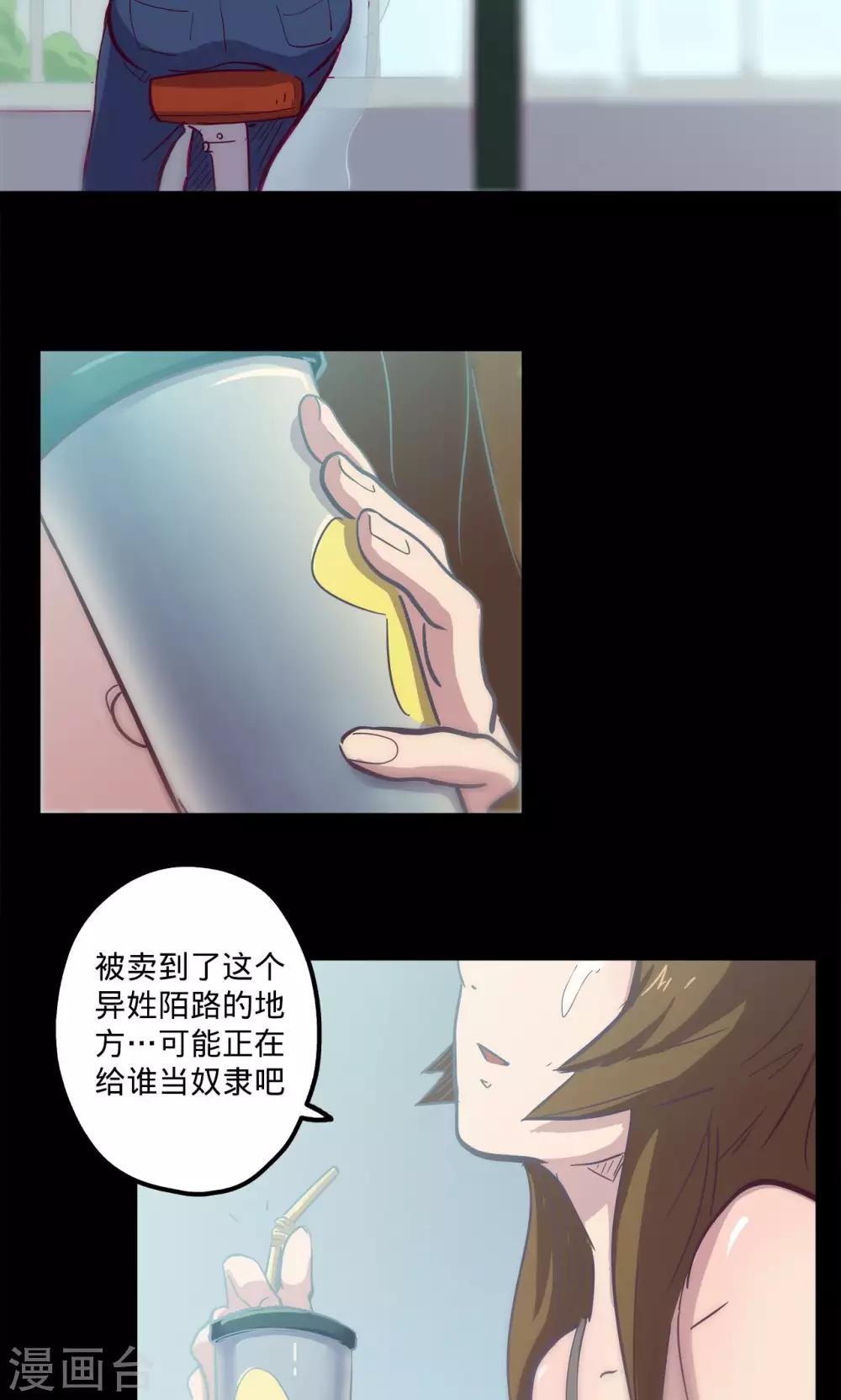🍘我的战斗女神 第64话 溜之大吉 第39页