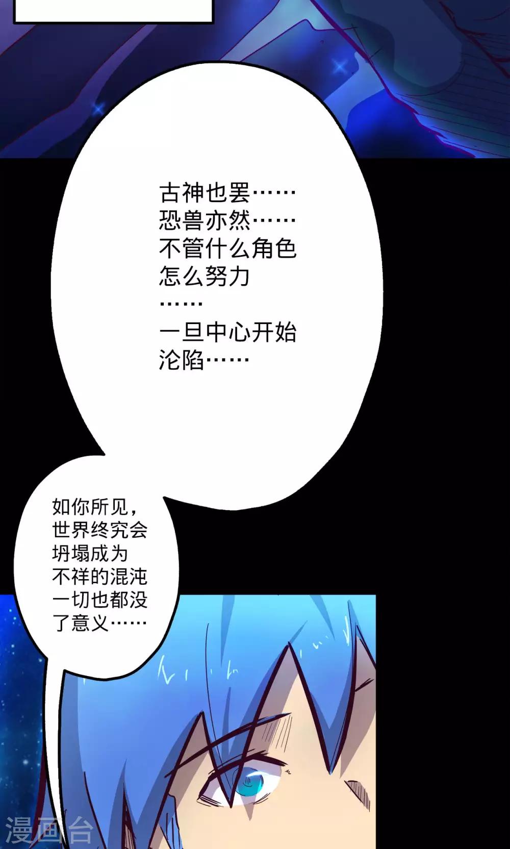 🍘我的战斗女神 第64话 溜之大吉 第4页