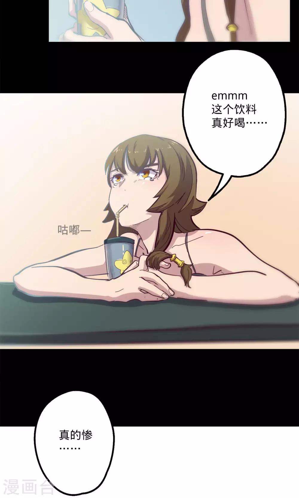 🍘我的战斗女神 第64话 溜之大吉 第40页