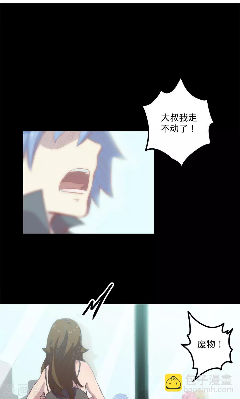 🍘我的战斗女神 第64话 溜之大吉 第41页