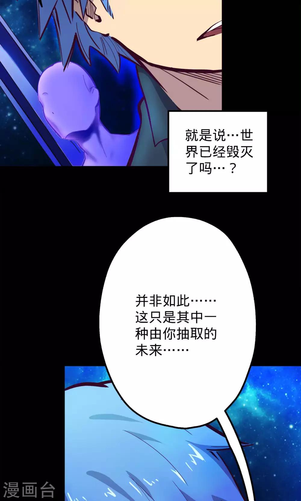🍘我的战斗女神 第64话 溜之大吉 第5页