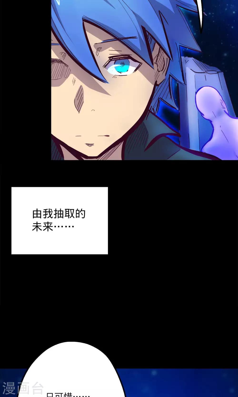 🍘我的战斗女神 第64话 溜之大吉 第6页