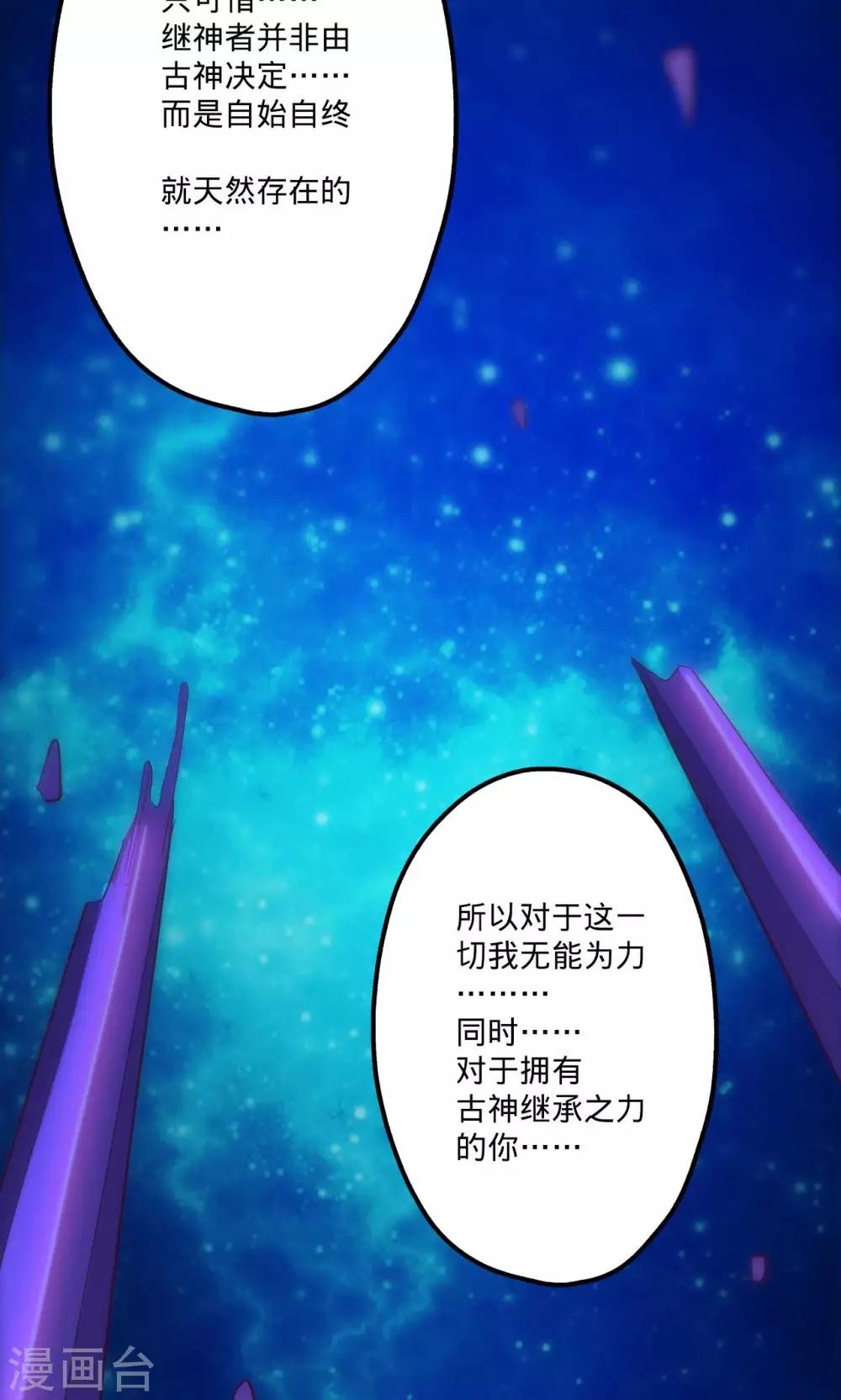 🍘我的战斗女神 第64话 溜之大吉 第7页