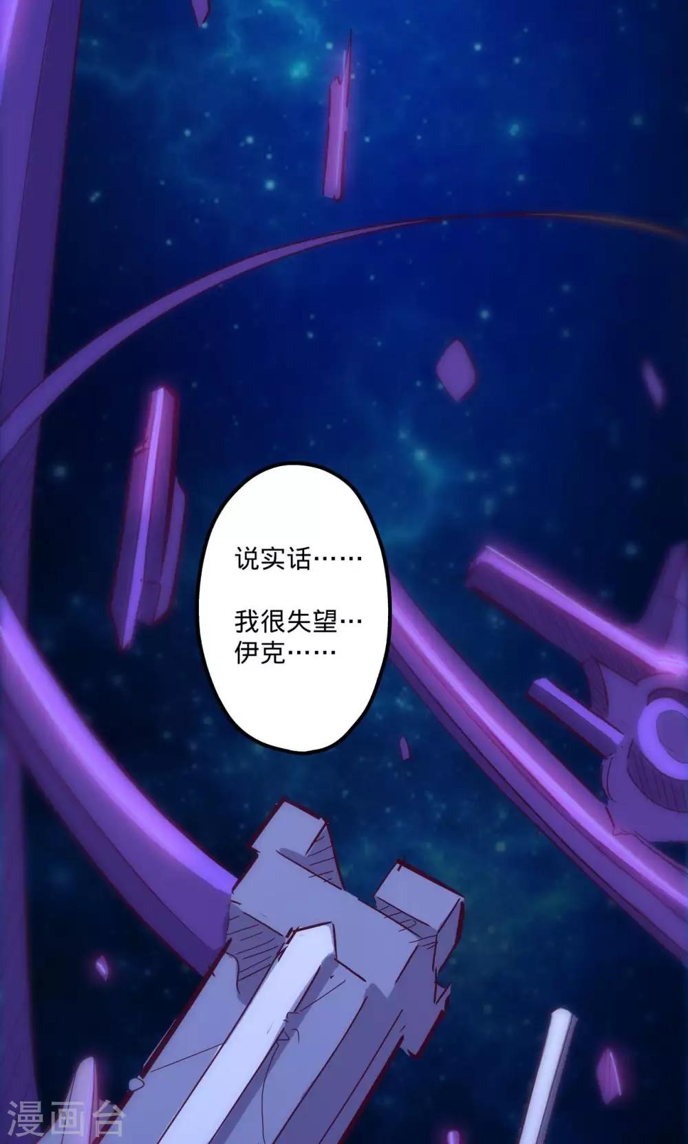 🍘我的战斗女神 第64话 溜之大吉 第8页