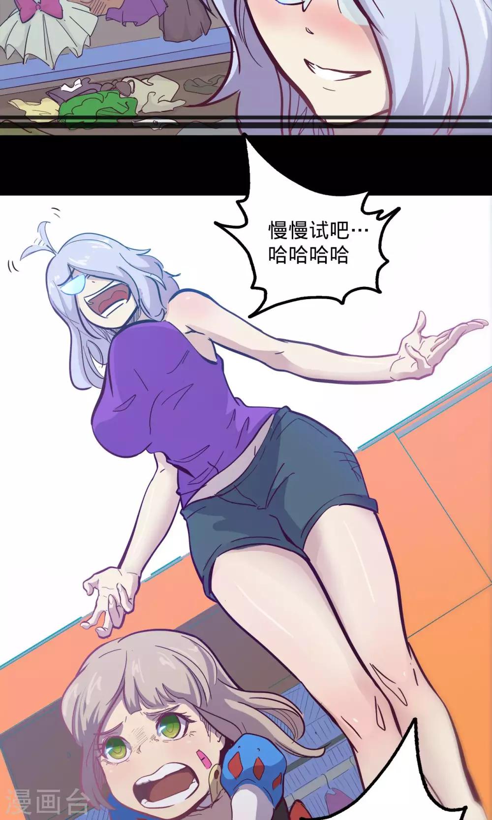 🍘我的战斗女神 第66话 烟火征兆 第10页