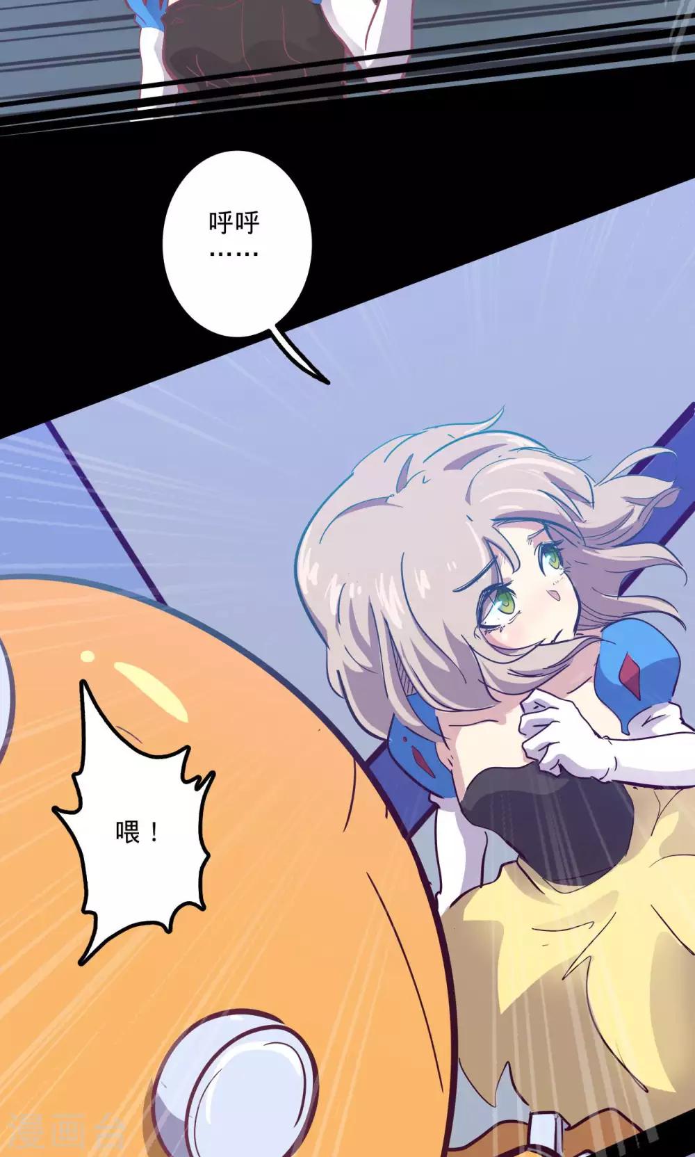 🍘我的战斗女神 第66话 烟火征兆 第12页