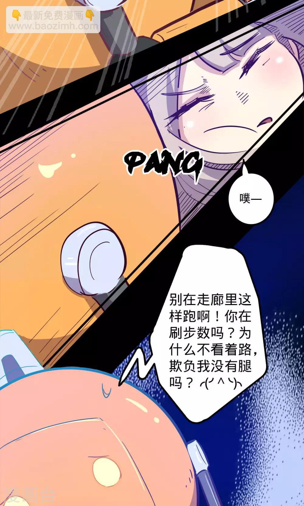 🍘我的战斗女神 第66话 烟火征兆 第13页