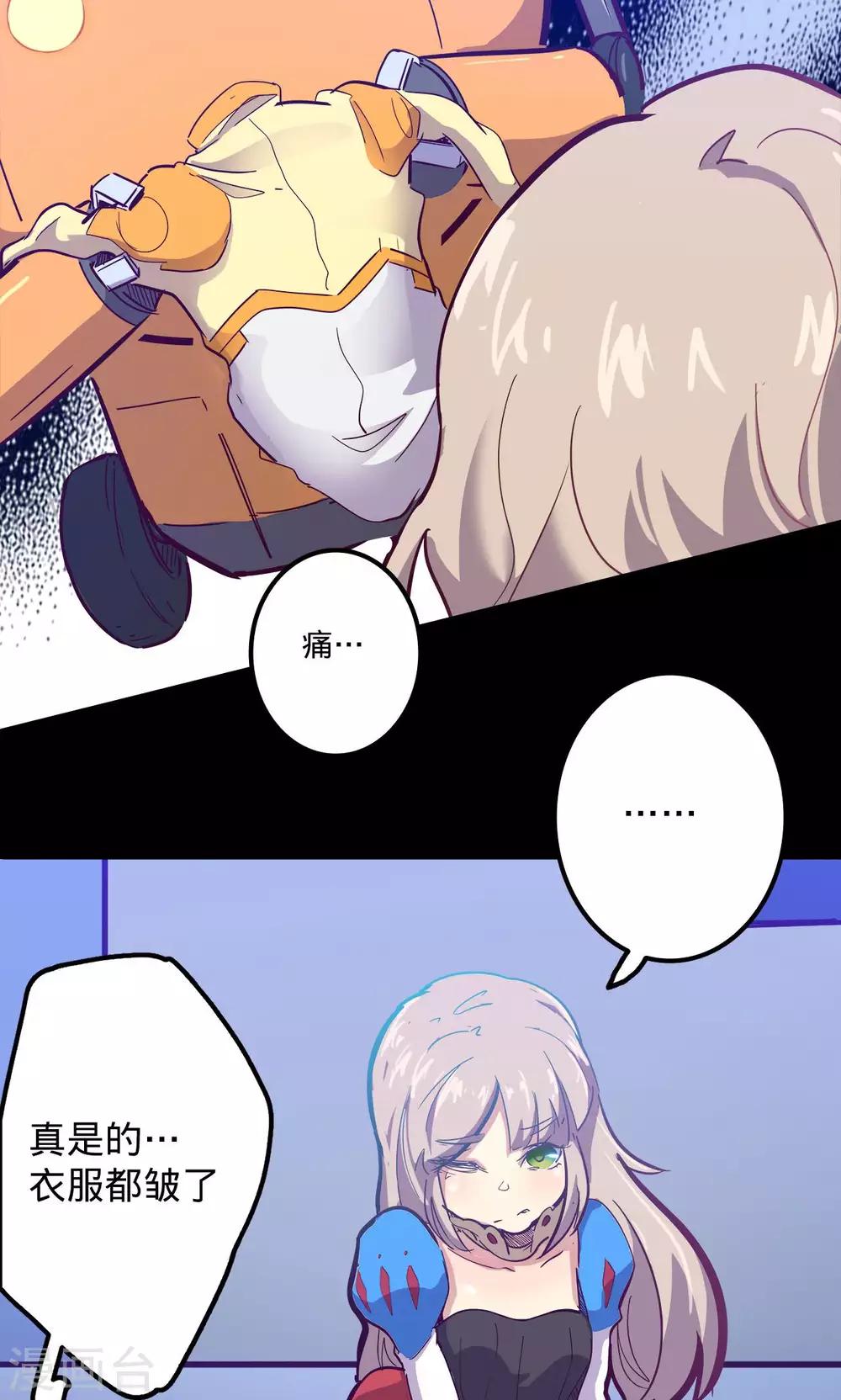 🍘我的战斗女神 第66话 烟火征兆 第14页