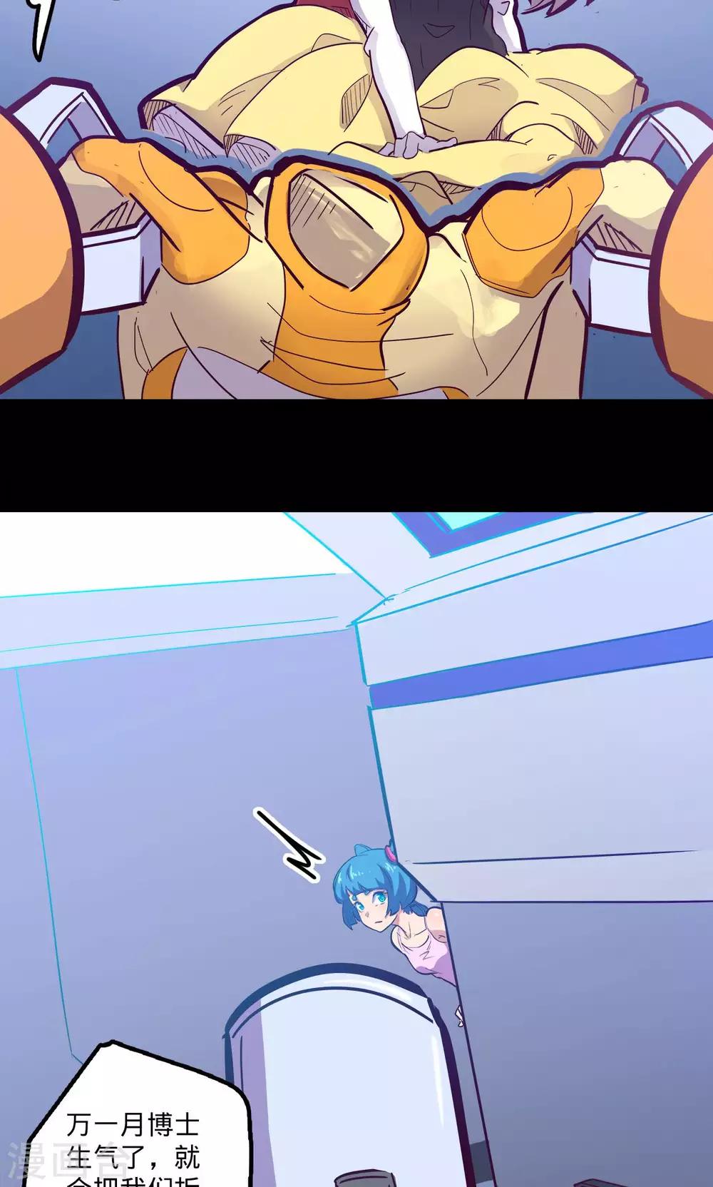 🍘我的战斗女神 第66话 烟火征兆 第15页