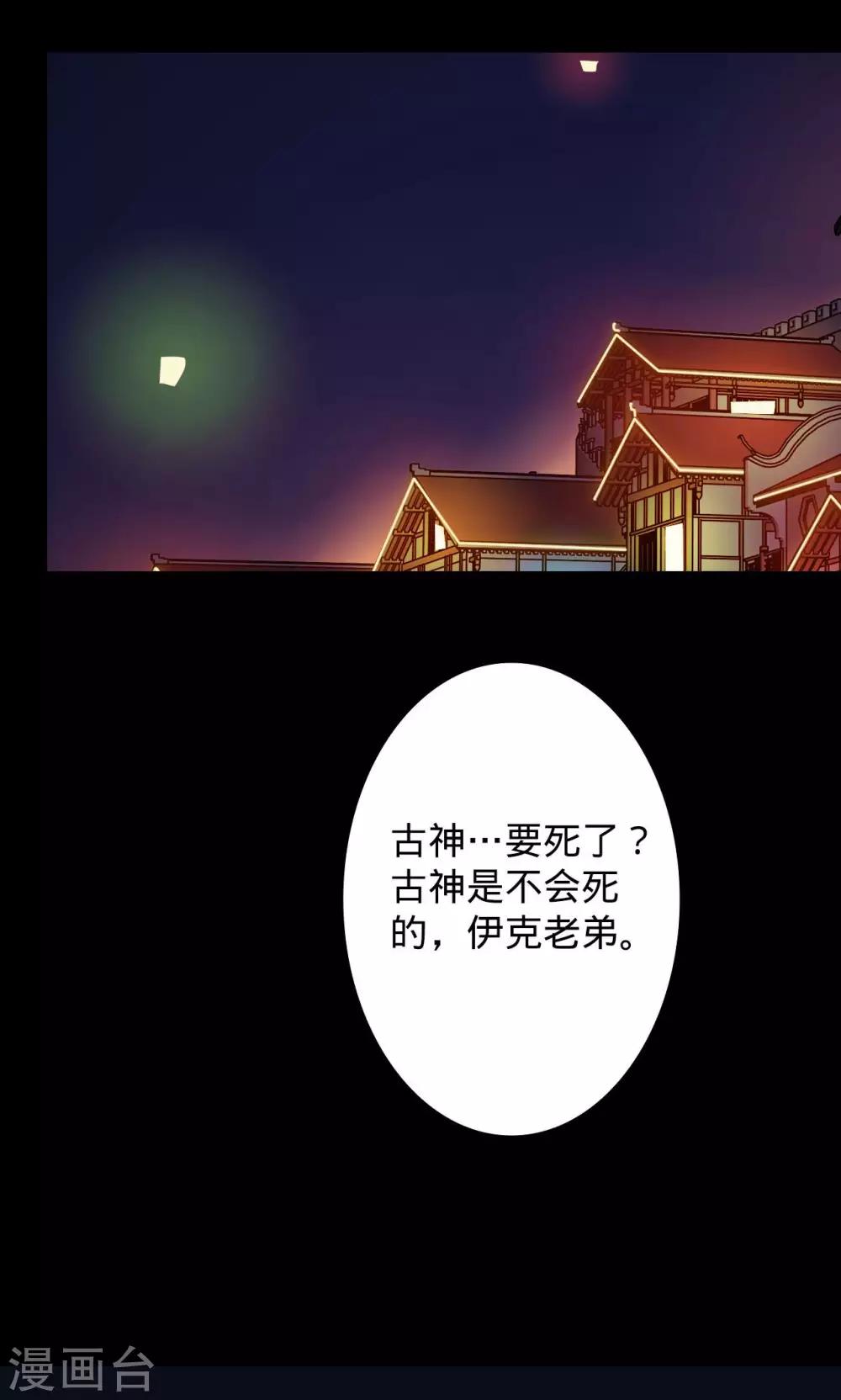 🍘我的战斗女神 第66话 烟火征兆 第17页