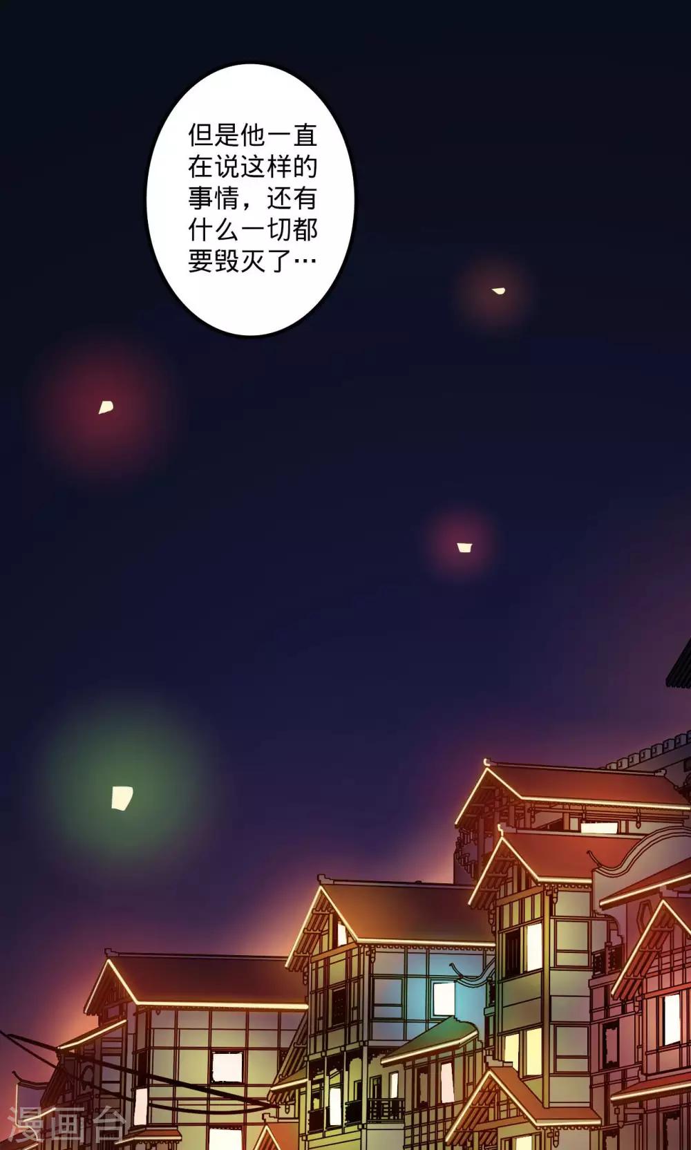 🍘我的战斗女神 第66话 烟火征兆 第18页