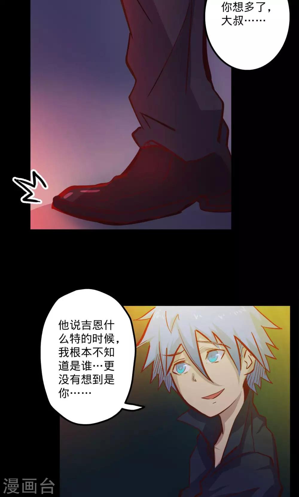🍘我的战斗女神 第66话 烟火征兆 第23页