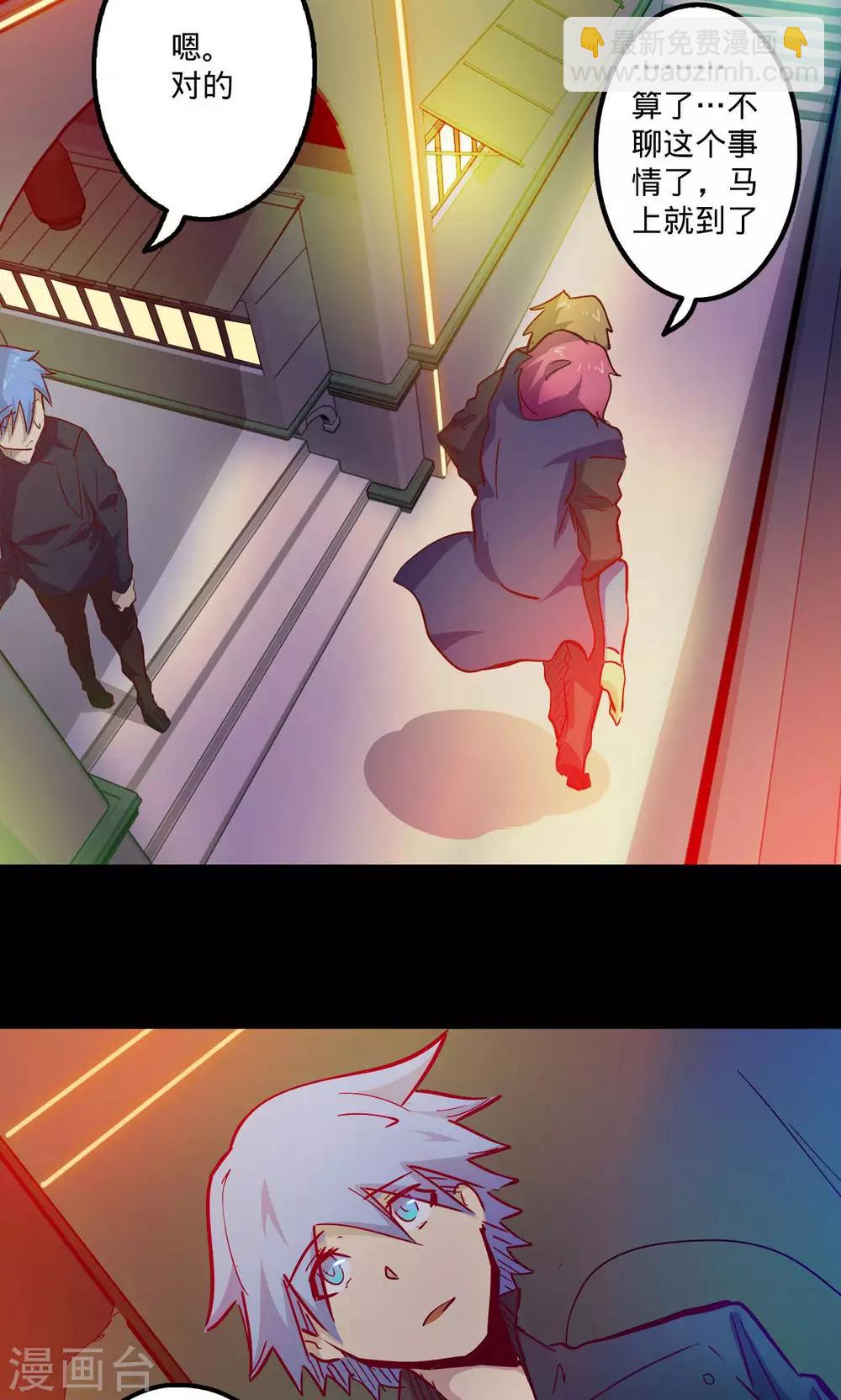 🍘我的战斗女神 第66话 烟火征兆 第25页