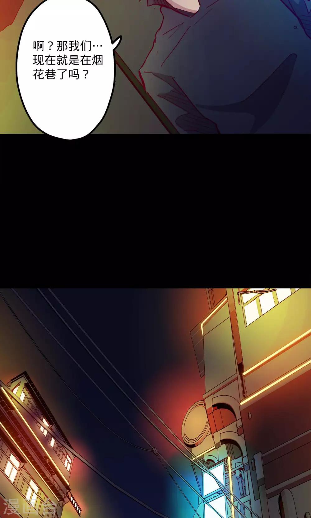 🍘我的战斗女神 第66话 烟火征兆 第26页