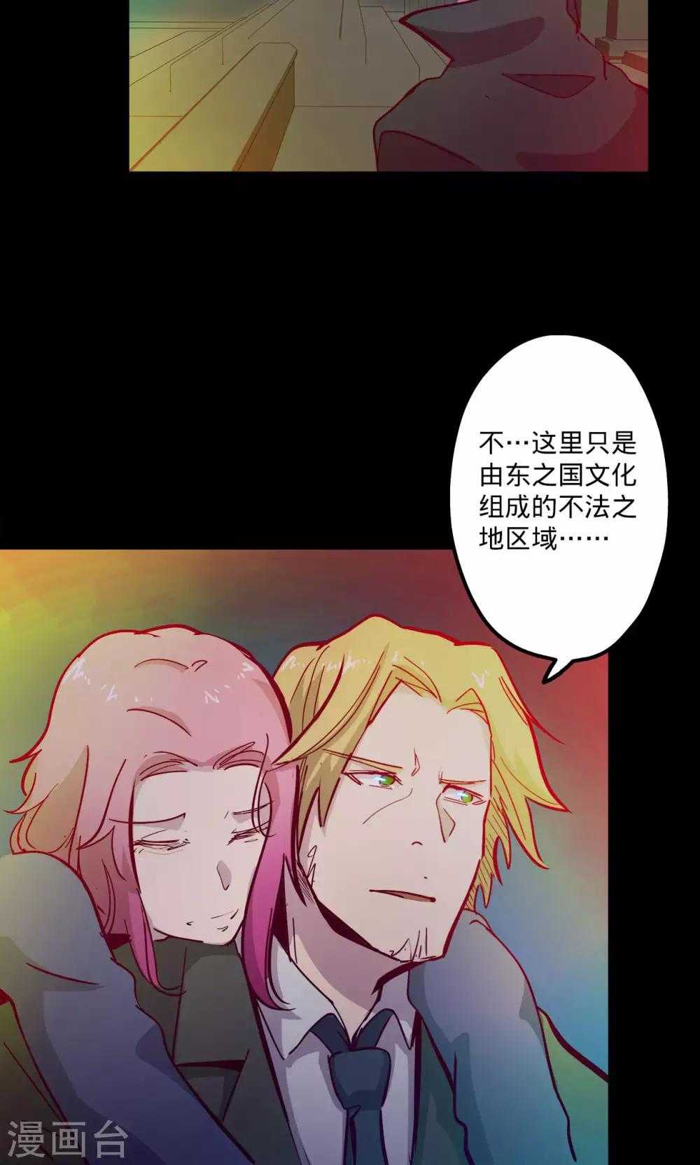 🍘我的战斗女神 第66话 烟火征兆 第28页