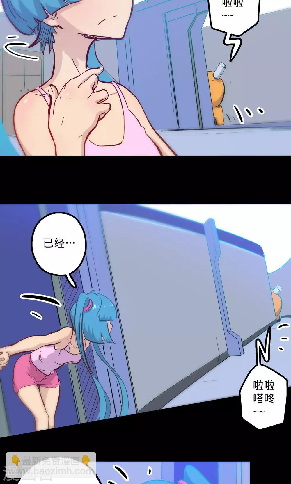 🍘我的战斗女神 第66话 烟火征兆 第3页