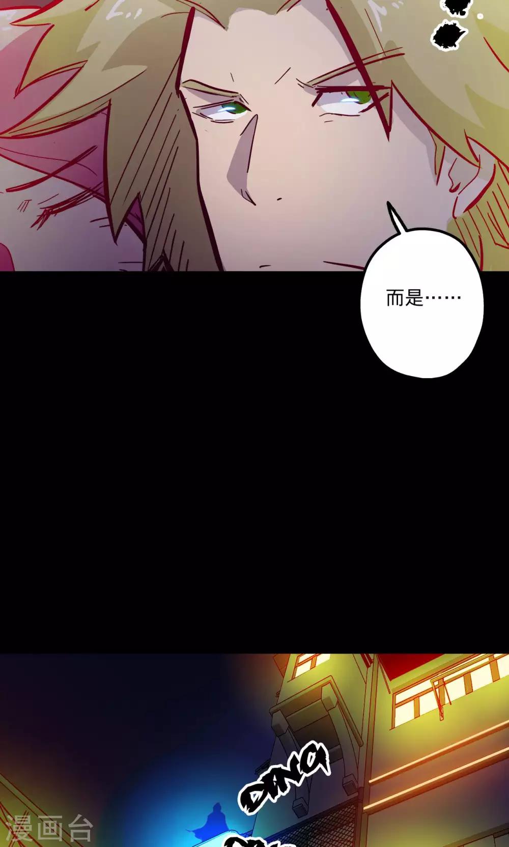 🍘我的战斗女神 第66话 烟火征兆 第31页