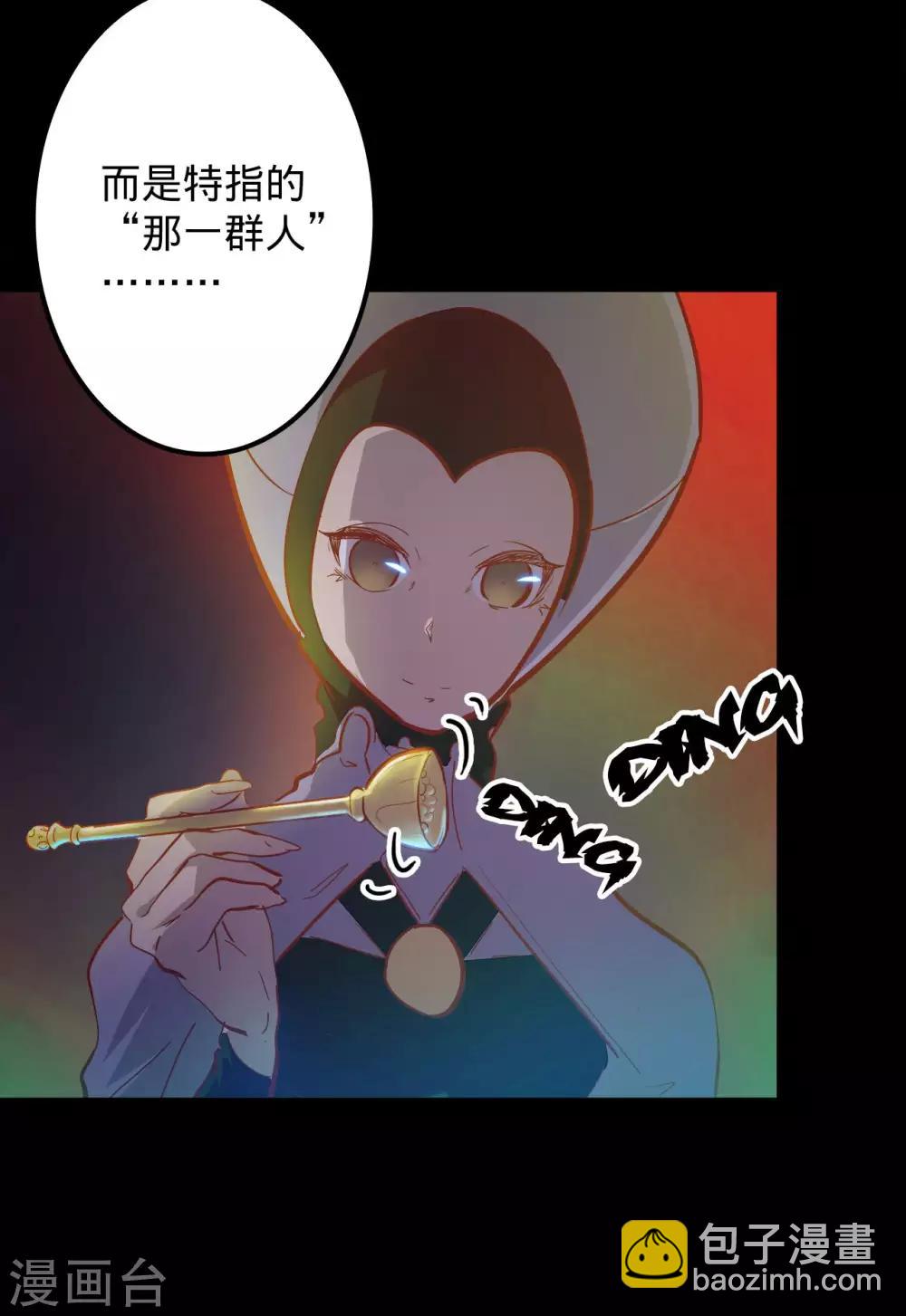 🍘我的战斗女神 第66话 烟火征兆 第34页