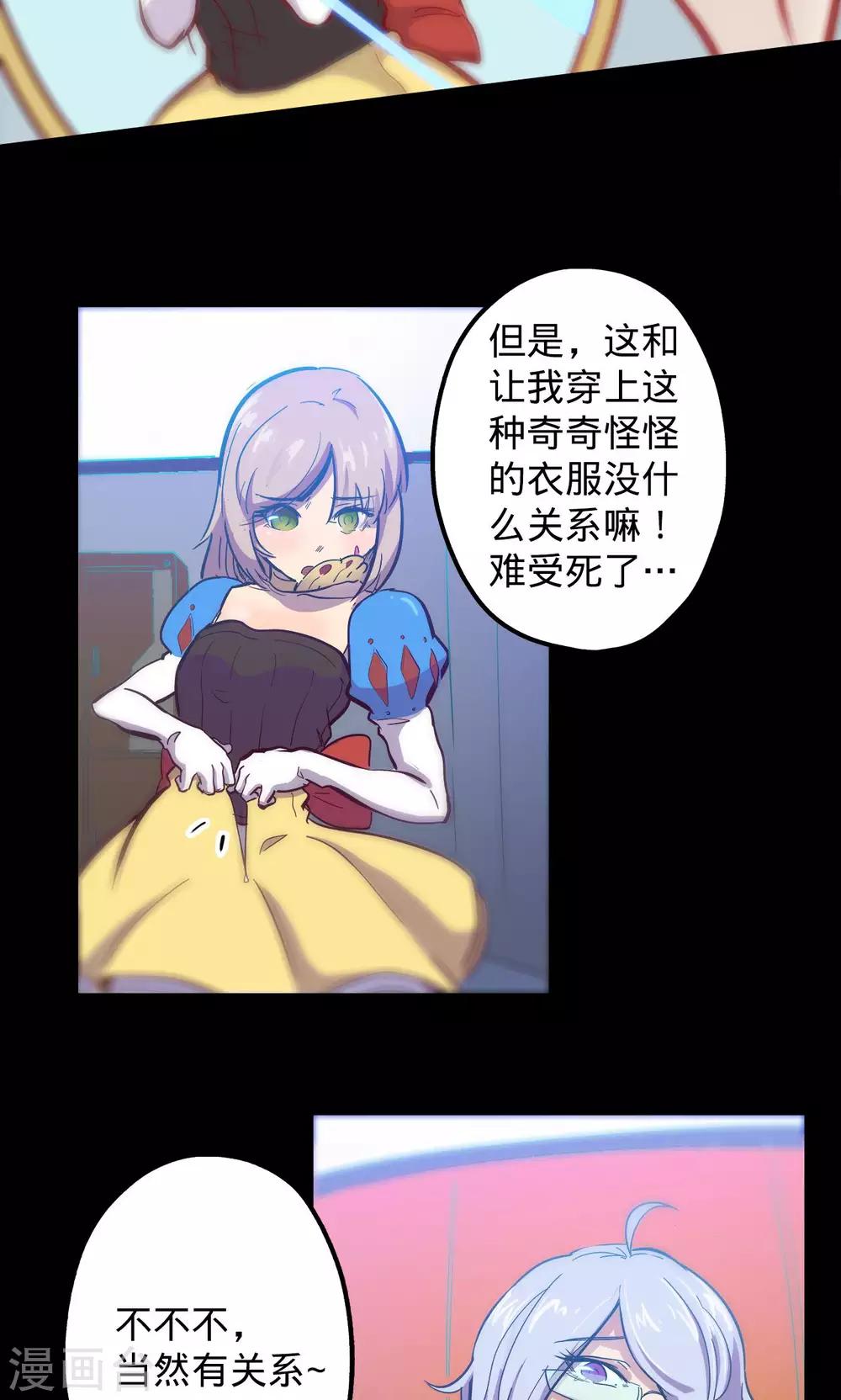 🍘我的战斗女神 第66话 烟火征兆 第6页