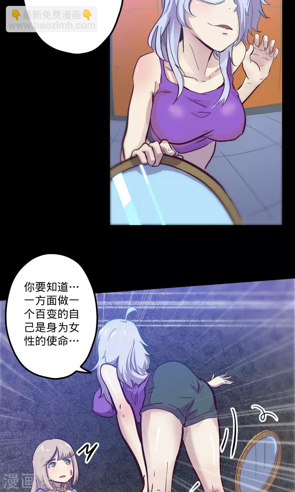 🍘我的战斗女神 第66话 烟火征兆 第7页
