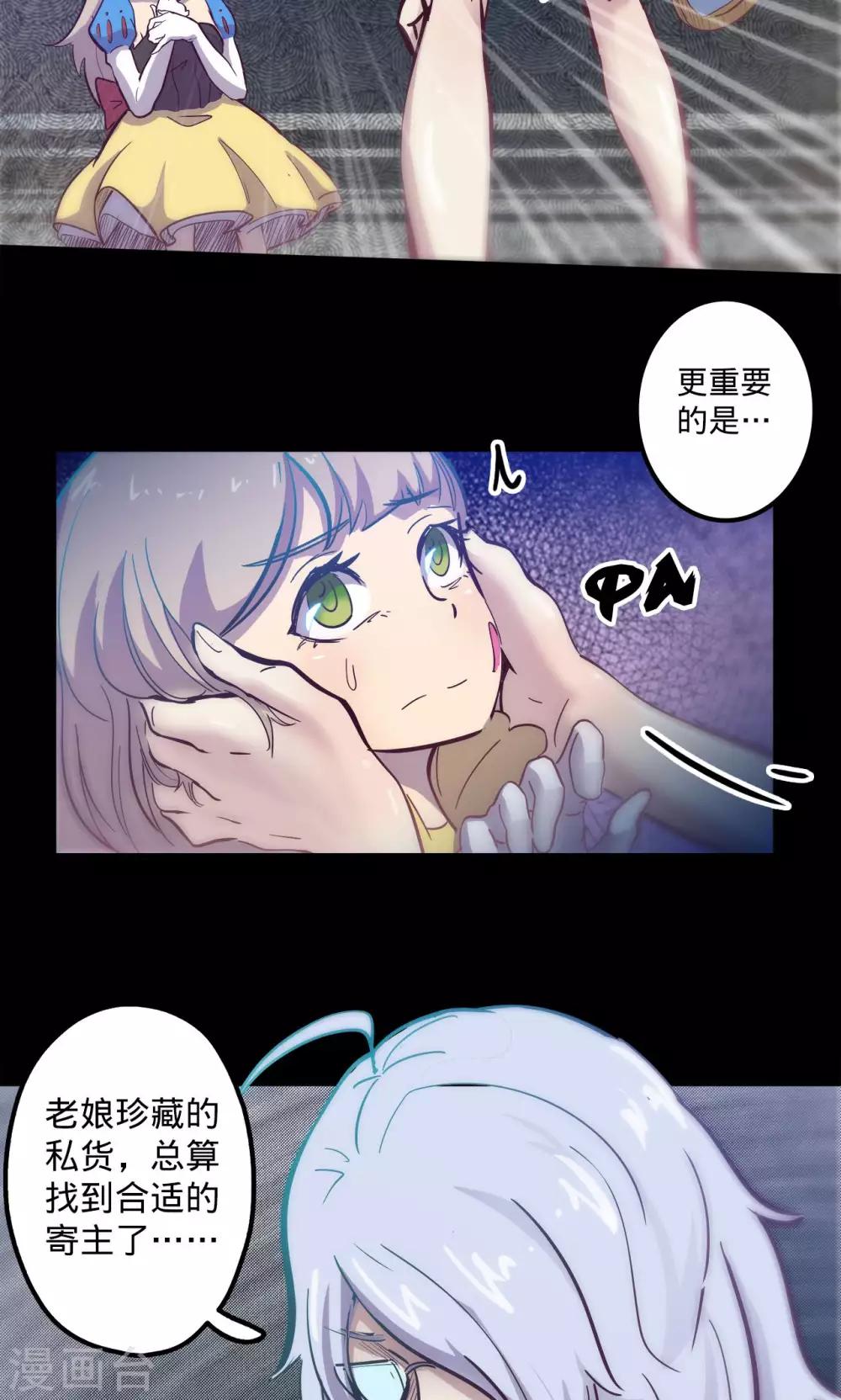 🍘我的战斗女神 第66话 烟火征兆 第8页