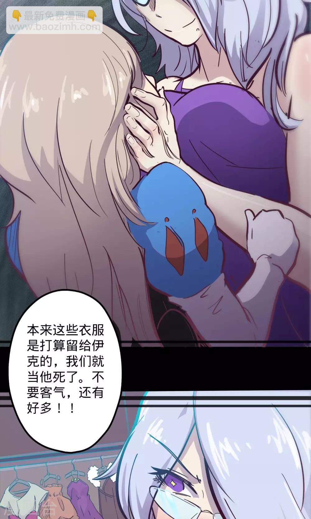 🍘我的战斗女神 第66话 烟火征兆 第9页