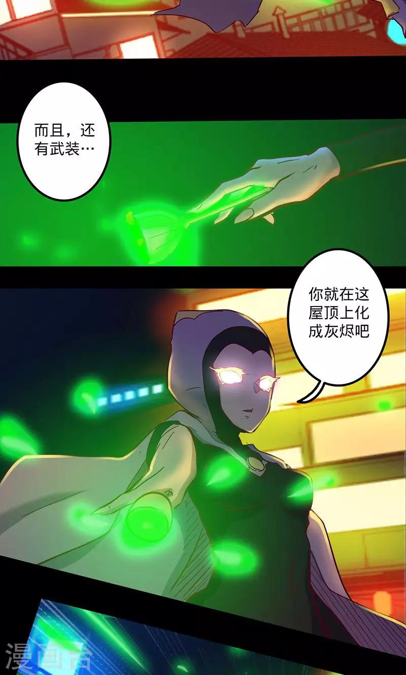 🍘我的战斗女神 第68话 不速之客 第17页