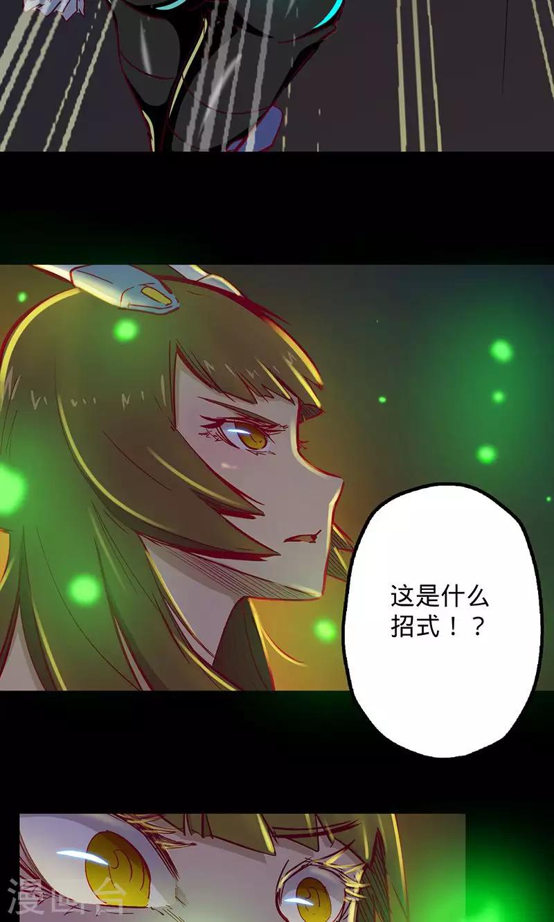 🍘我的战斗女神 第68话 不速之客 第19页