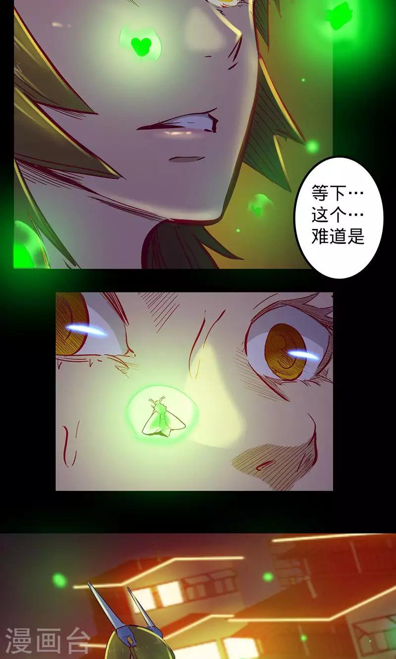 🍘我的战斗女神 第68话 不速之客 第20页