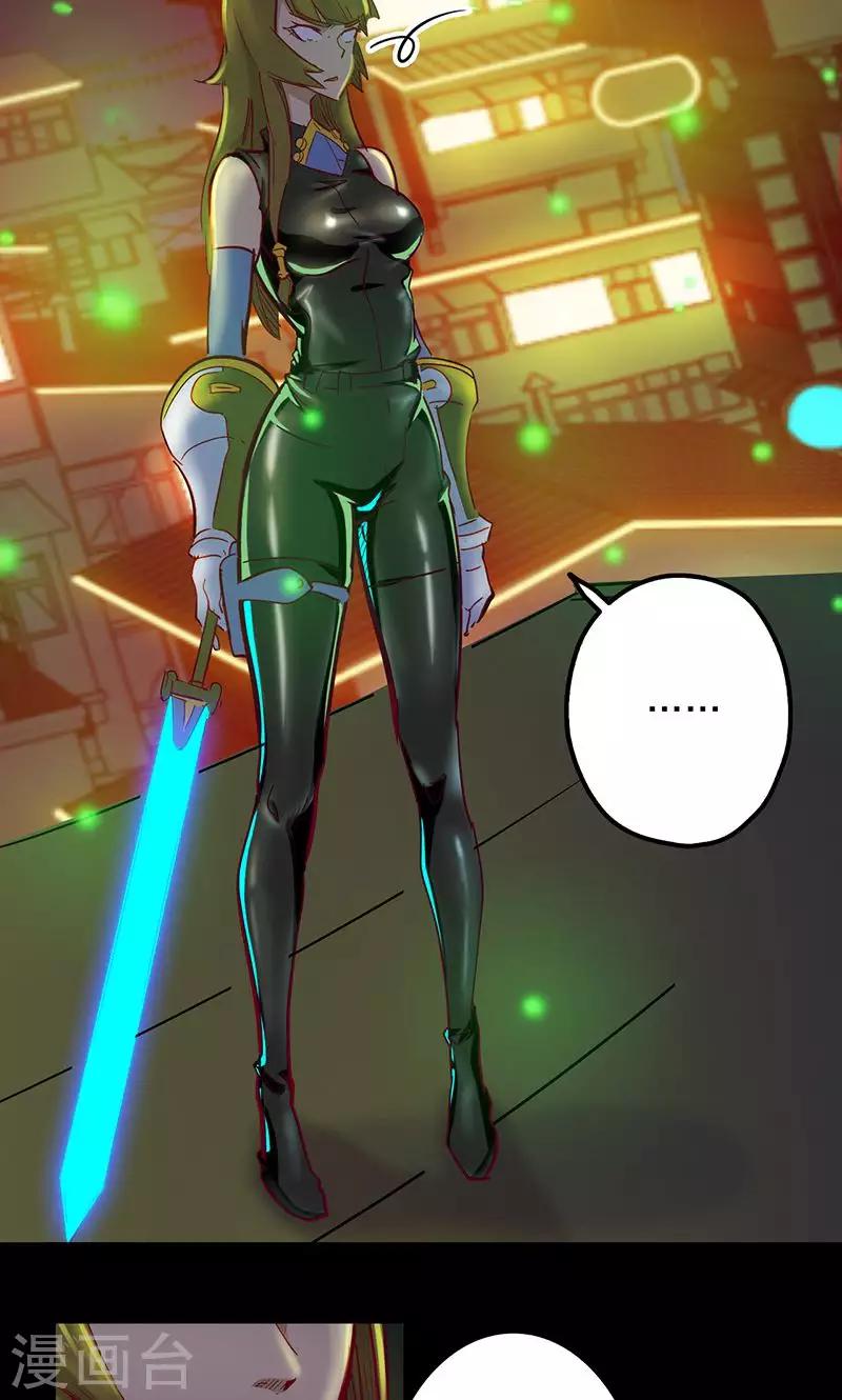 🍘我的战斗女神 第68话 不速之客 第21页