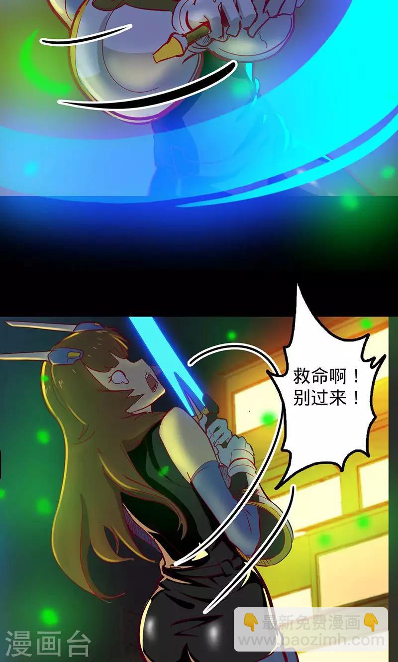 🍘我的战斗女神 第68话 不速之客 第25页
